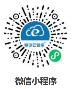 精创云管家微信小程序